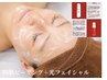 待望の新施術！！陶肌ピーリング＋光フェイシャル¥15,000→¥9,980