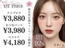 ベリー 草薙店(VERY)