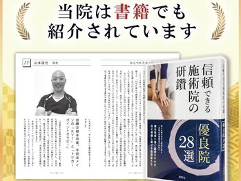 大川カイロプラクティックセンター ひらつかスターモール整体院の写真/12万店舗ある整体の中から選ばれた高い技術をご堪能！つらい痛みや慢性的なコリ、姿勢を改善したい方に◎