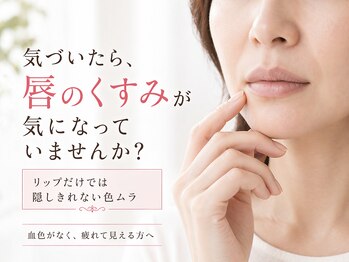 ハス(hasu.)/リップだけでは隠しきれない方へ