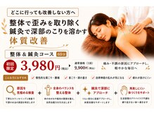 こころ治療院の雰囲気(まずはじっくりあなたの体の歴史と今の状態を丁寧にお聞きします)