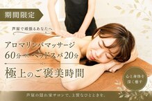 芦屋スタイル(芦屋style)