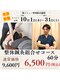 キュアメディカル鍼灸整骨院の写真/深層部から整う刺さない鍼灸と整体の組合せ！10月限定3100円安い贅沢ケア♪