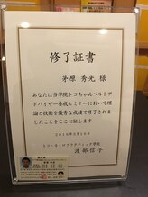 こおりやま整体院/トコちゃんベルト資格修了書です