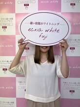 エクシアホワイトフジ(ecxia white fuji)/セルフホワイトニング/富士/竪堀