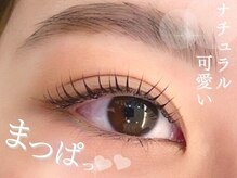 ベリー 藤枝駅前店(Very)/ナチュラルまつ毛パーマ