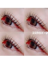 エフ(e/f)/韓国発マスカラパーマ