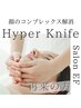 再来／新規様と同価格を実現！！／フェイシャル／覚醒ハイパーナイフ ¥5480