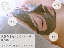レヴィア(Revia)