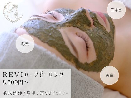 レヴィア(Revia)の写真