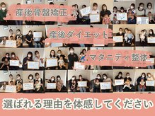 学園の森整体院