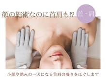 ビジュー(Be-joux)/小顔/リフトアップ/むくみ/しわ