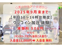 ビプラスビューティー 松山店(Biplus Beauty)