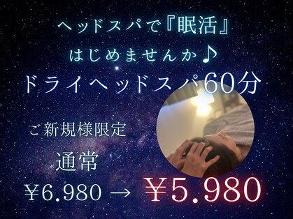 癒し～ぷ 藤沢店の写真