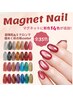 【マグネットネイル×30分仕上げ】ハンド 3,850円★