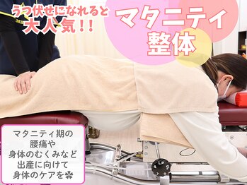 にしぐち鍼灸整骨院 玉串院/マタニティ期の方もOK◎