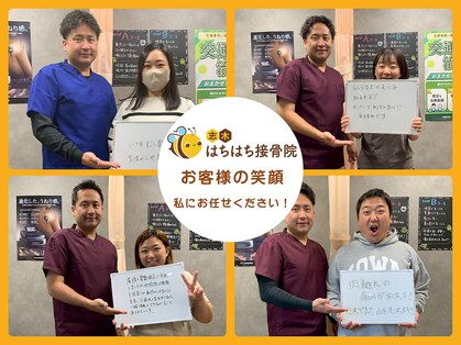 志木はちはち接骨院の写真