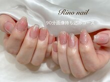リノ ネイル(Rino nail)/じんわりチーク 71233