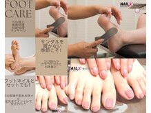ネイリックス 栄ガスビル(NAILX)/