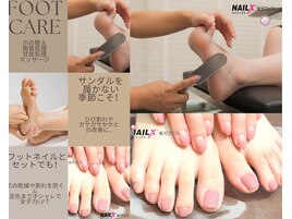 角質特化コース/フットネイル