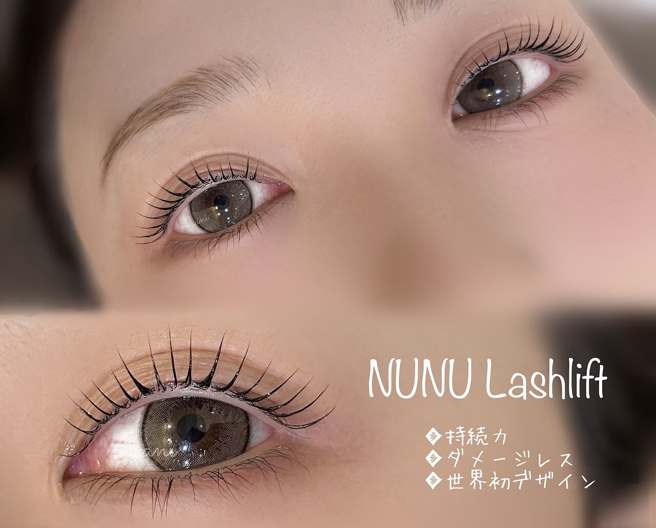 ラニ(Lani)｜ホットペッパービューティー
