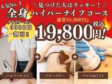 スリムプロ