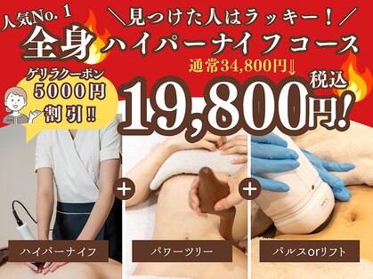 スリムプロの写真