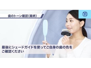 ガーディー(GaDaY)/セルフホワイトニング