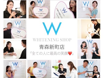 ホワイトニングショップ あおもり新町店の写真