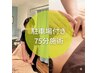 【駐車場付き】来院予約枠75分