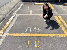 POLA 黒川金城店/POLAと書いた車輪止めありです