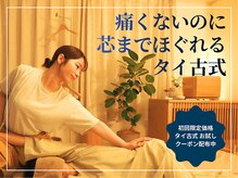 パインフォレスト 新宿(Pine for Rest)