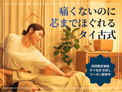 パインフォレスト 新宿(Pine for Rest)の写真