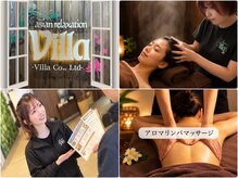 アジアンリラクゼーション ヴィラ 一宮緑店(asian relaxation villa)