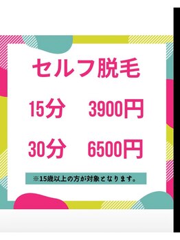 オフ脱毛アンド美肌(OFF 脱毛&美肌)/仙南稀少！セルフ脱毛