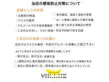 衛生管理も徹底（現在お客様のマスクと手指消毒は任意です）