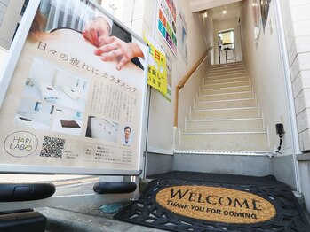 ゆうえん鍼ラボ(ゆうえん鍼Labo)/入り口