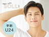 学割U24【垢抜けチェンジ】眉毛Wax  韓国風 平行な眉デザイン