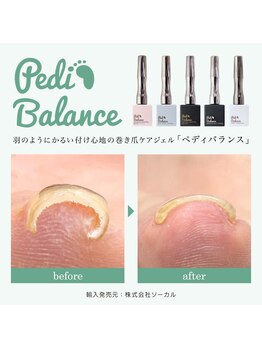 ブルースター 名古屋名駅店/ペディバランス