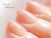 アティラン(Attirant)の雰囲気（全てのコースに形整え・丁寧な甘皮ケアがついております！）