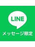 【LINE登録者限定☆】上下まつげパーマ　￥8900→￥7000