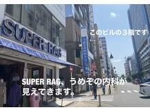 シスターバイビー 本厚木店(Sister by B)/【道案内】9.お店までの目印5