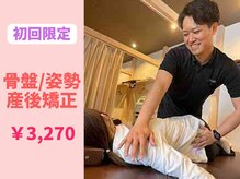 整骨院葵堂 藤枝院