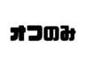 【ハンドオフのみ】¥2980
