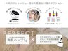 〈Perfect〉究極の肌質改善！REVIハーブ＋option７種 通常¥40,150→¥23,000