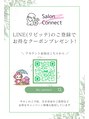 コネクト/SalonConnect(サロンコネクト)大宮西口店