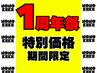 【特別価格】全顔毛穴洗浄〈CICA生炭酸水〉(＋頭皮毛穴洗浄付)　¥11580→3980