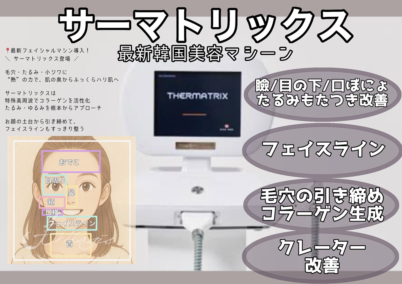 ビーマジック(美magic)｜ホットペッパービューティー