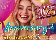 ブリリオプラス ナラ(Brillio plus NARA)