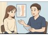 クーポンに迷ったらここ◎とりあえず来院してから相談！40分～